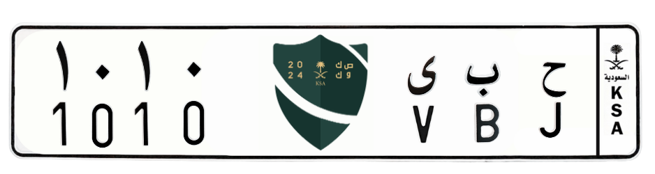 لوحة ح ب ى 1010